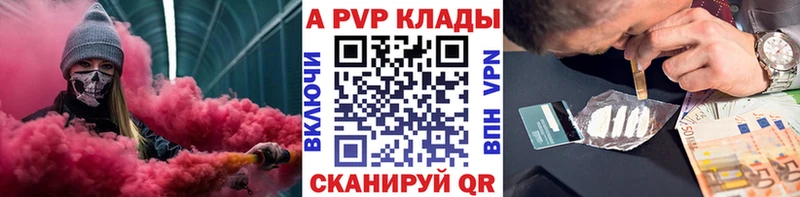 А ПВП кристаллы Камешково