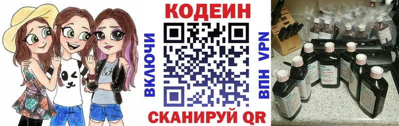 Кодеин Purple Drank  Купить  Камешково 