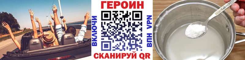 Героин герыч  Купить закладки  Камешково 