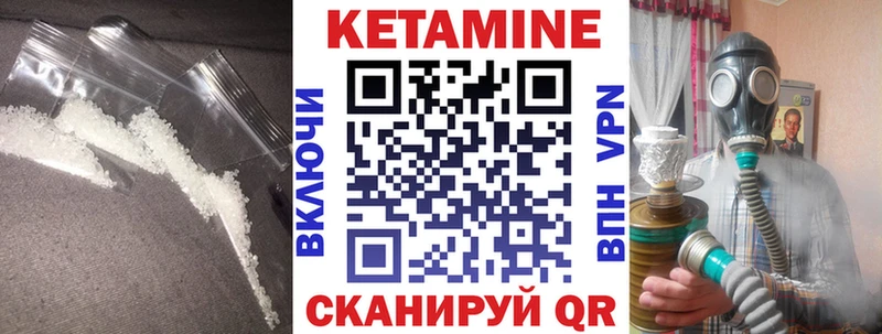 Кетамин ketamine  Купить закладки  Камешково 