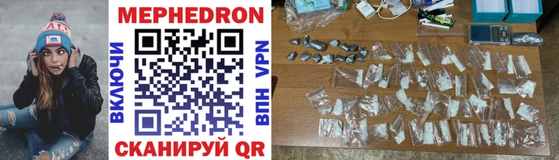 Мефедрон  Камешково