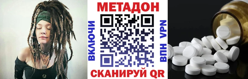 Купить Камешково МЕТАДОН methadone
